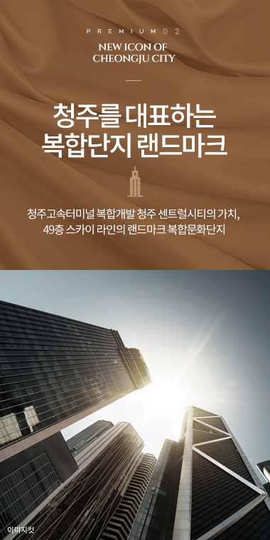 힐스테이트청주센트럴2차