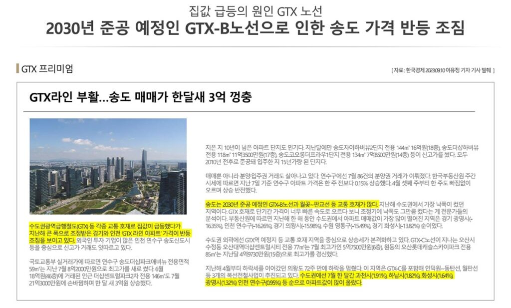 GTX프리미엄
