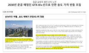 GTX프리미엄