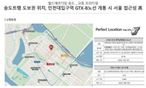 교통프리미엄