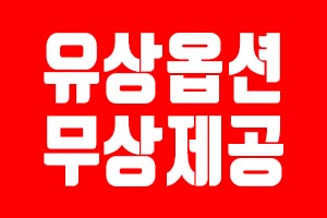 무상제공