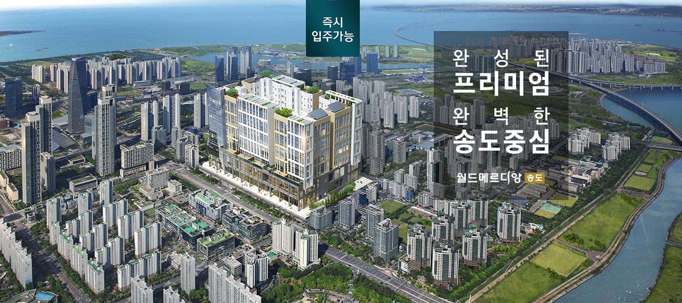 즉시입주가능