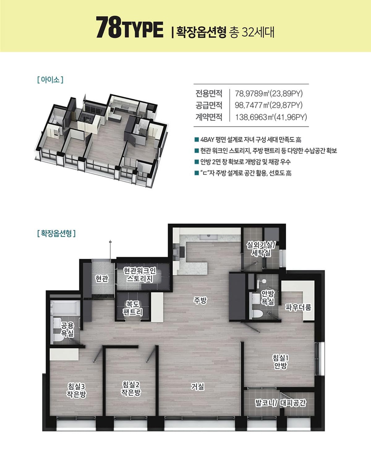 평형안내78