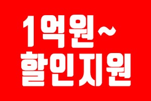 할인지원