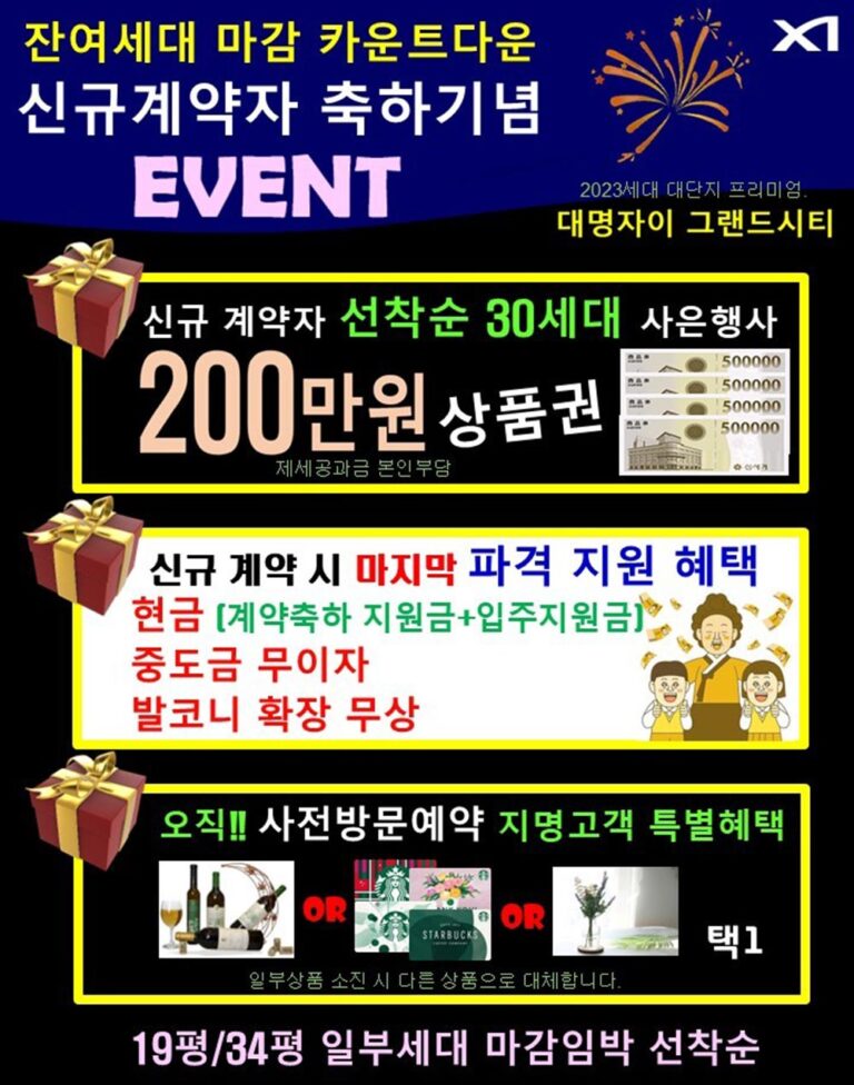 선착순이벤트