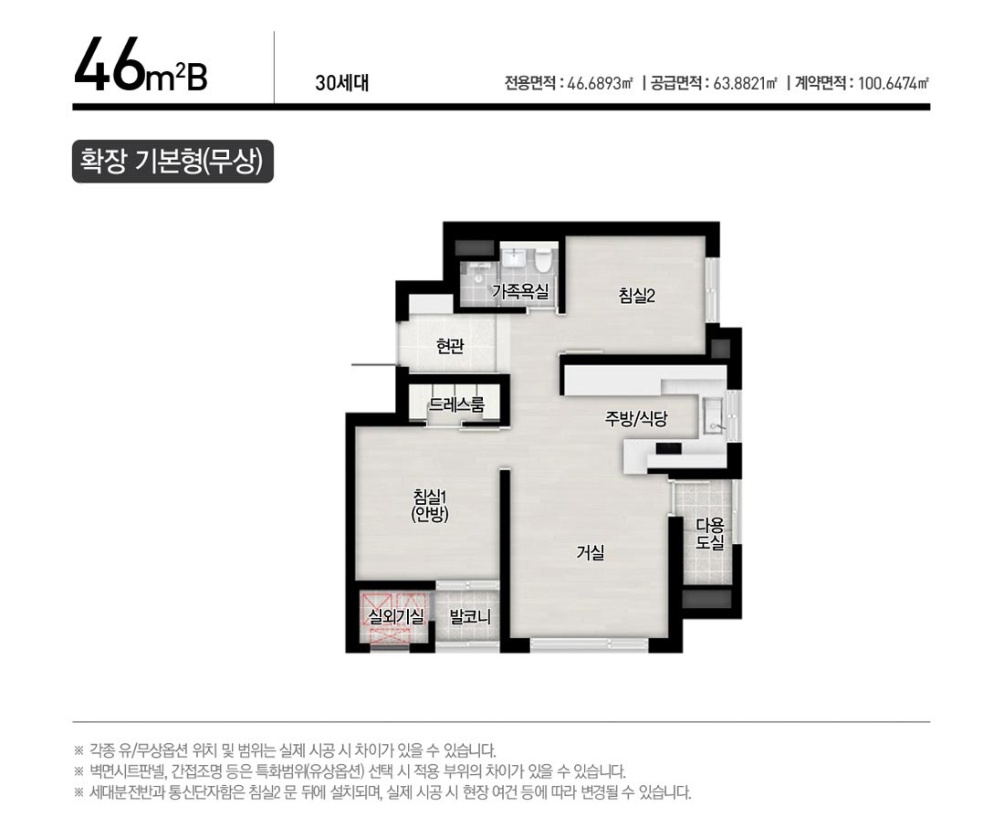 평형안내46B