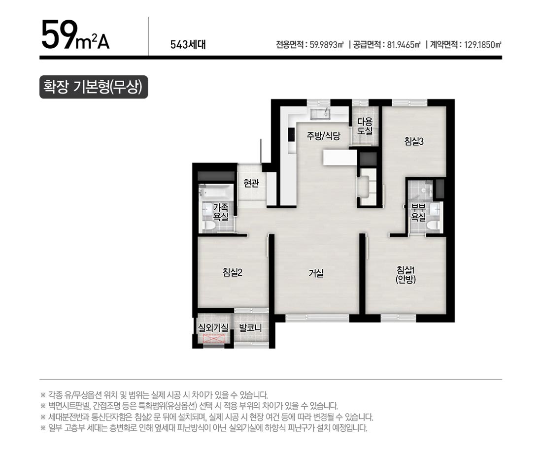 평형안내56A