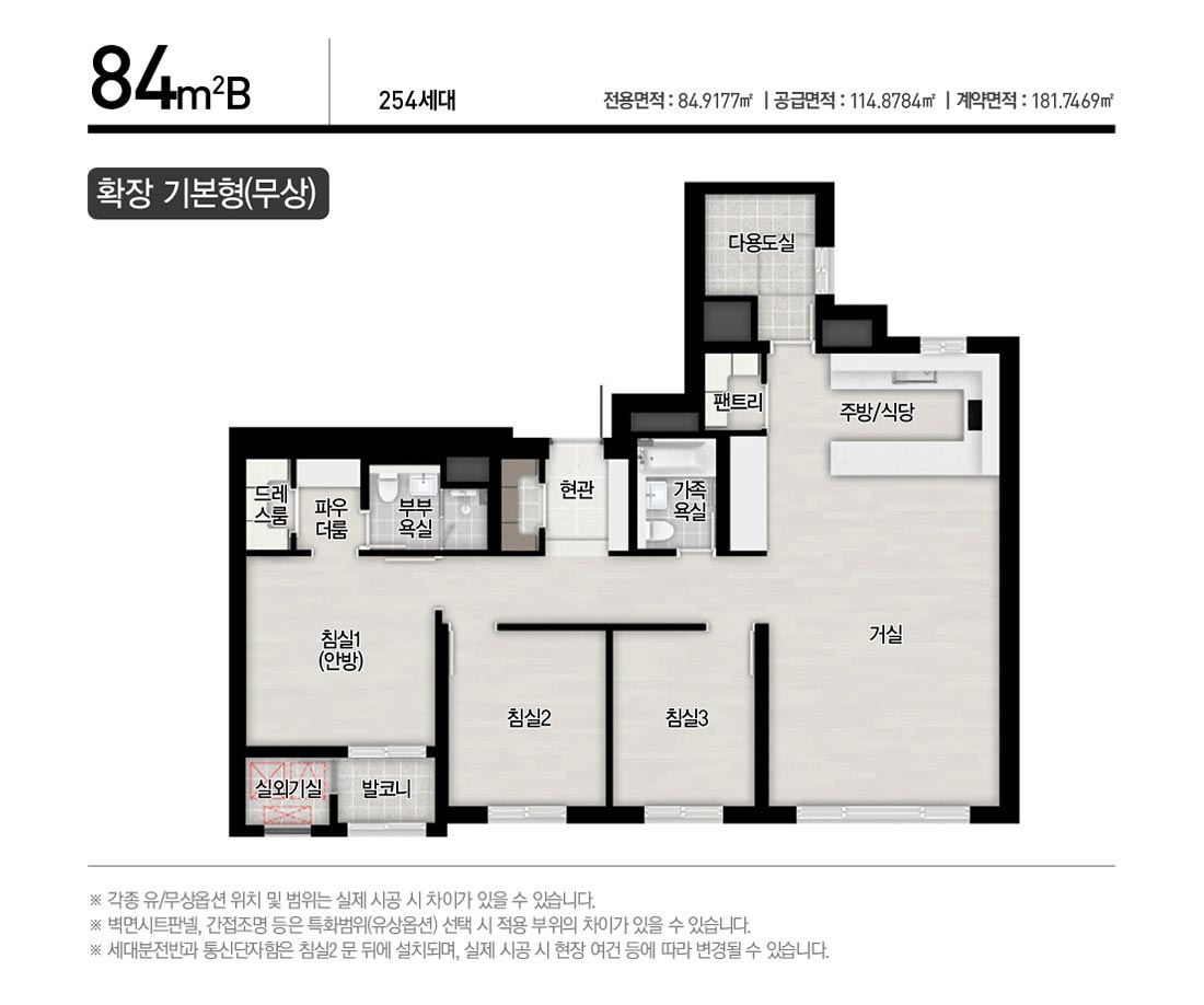 평형안내84B